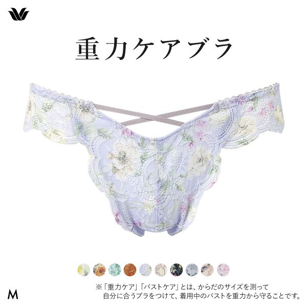 ワコール Wacoal 重力ケアブラ BXB194 PXB494 ショーツ Tバック M バックレース