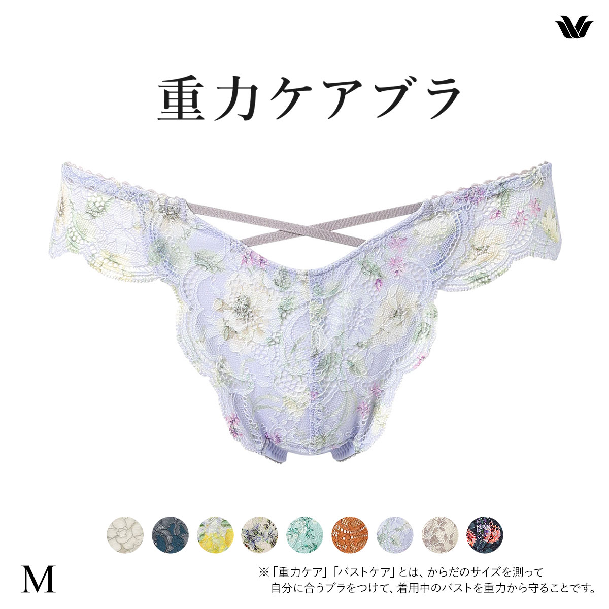 ワコール Wacoal 重力ケアブラ BXB194 PXB494 ショーツ Tバック M バックレース 単品(BU-ブルー-M)