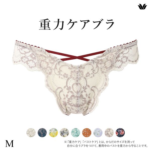 ワコール Wacoal 重力ケアブラ BXB194 PXB494 ショーツ Tバック M バックレース 単品