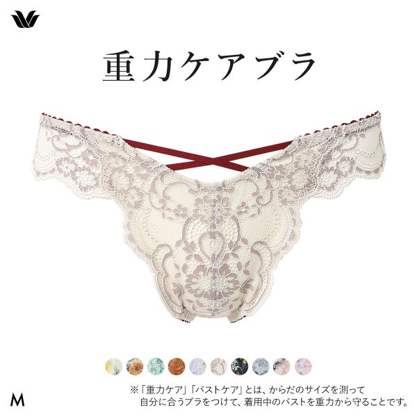 ワコール Wacoal 重力ケアブラ BXB194 PXB494 ショーツ Tバック M バックレース