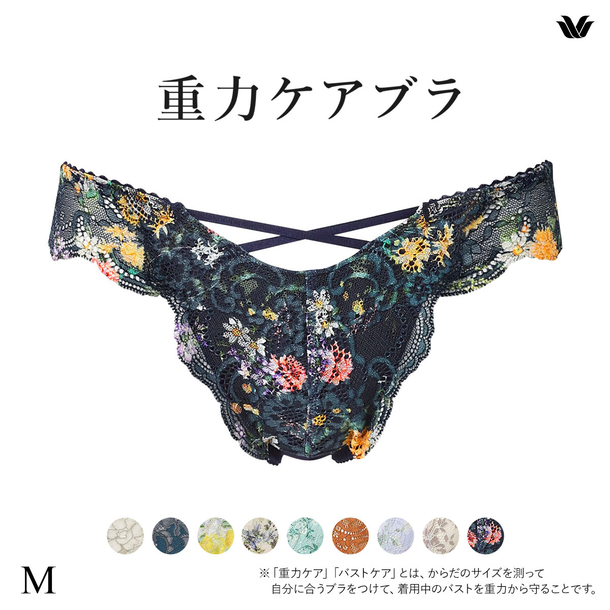 ワコール Wacoal 重力ケアブラ BXB194 PXB494 ショーツ Tバック M バックレース 単品(NV-ネイビー-M)