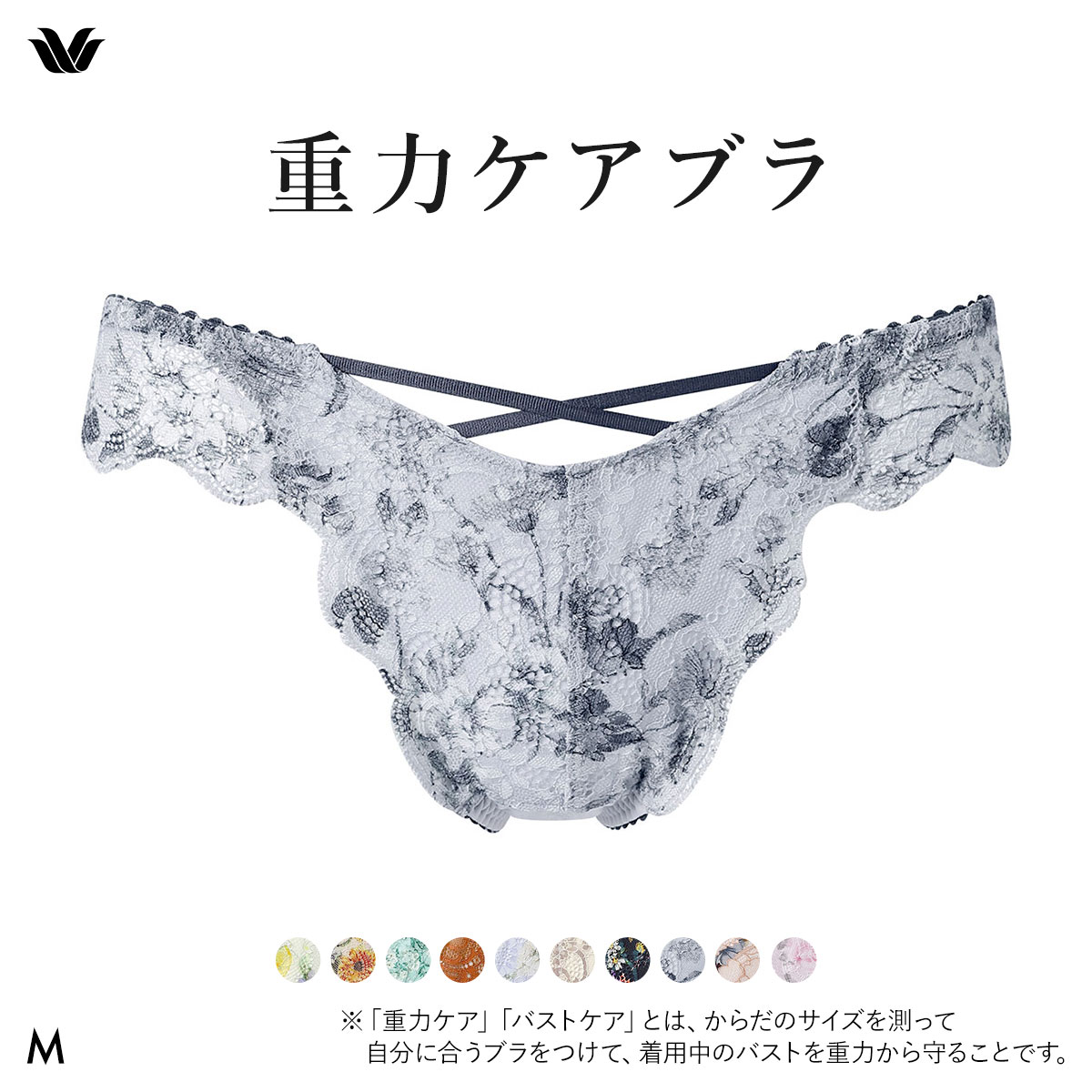 ワコール Wacoal 重力ケアブラ BXB194 PXB494 ショーツ Tバック M バックレース(BGY-ブルーグレー-M)