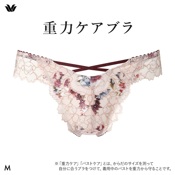 ワコール Wacoal 重力ケアブラ BXB194 PXB494 ショーツ Tバック M バックレース