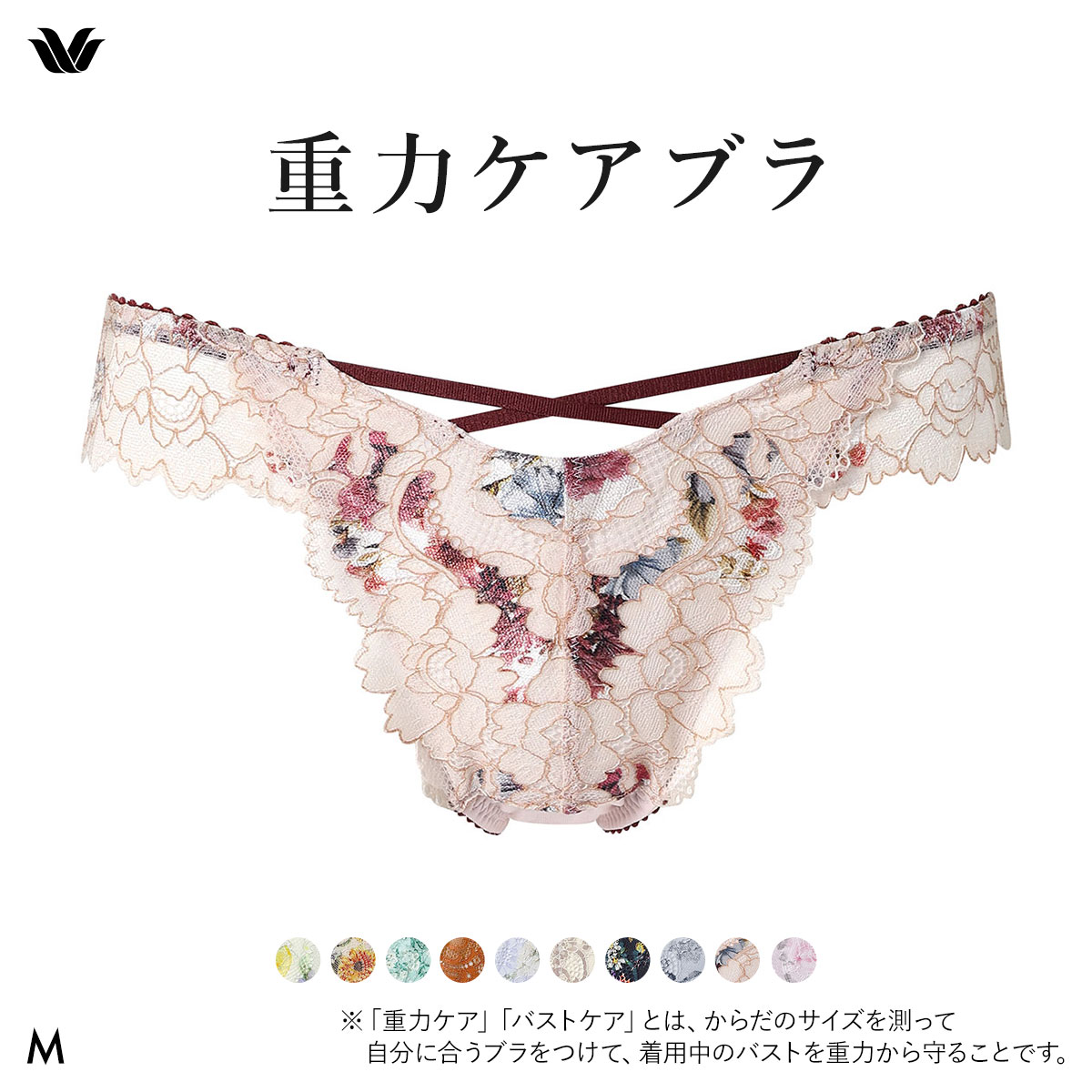 ワコール Wacoal 重力ケアブラ BXB194 PXB494 ショーツ Tバック M バックレース(PB-ピンクベージュ-M)