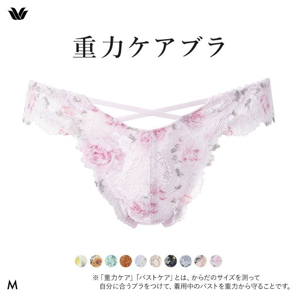 ワコール Wacoal 重力ケアブラ BXB194 PXB494 ショーツ Tバック M バックレース