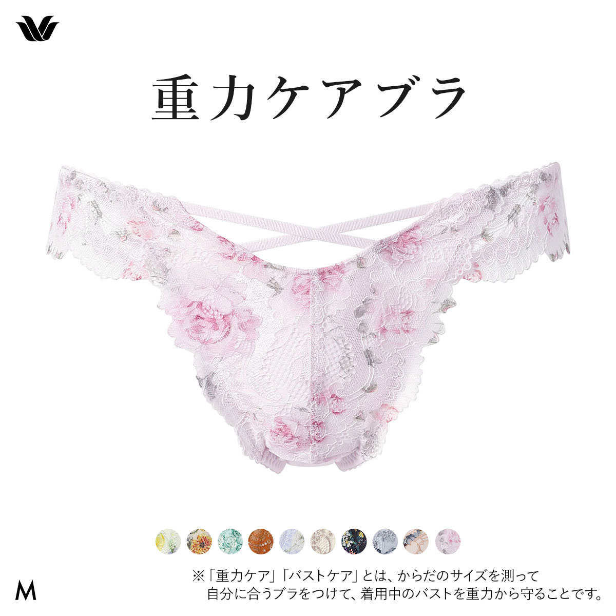 ワコール Wacoal 重力ケアブラ BXB194 PXB494 ショーツ Tバック M バックレース(SP-サーモンピンク-M)