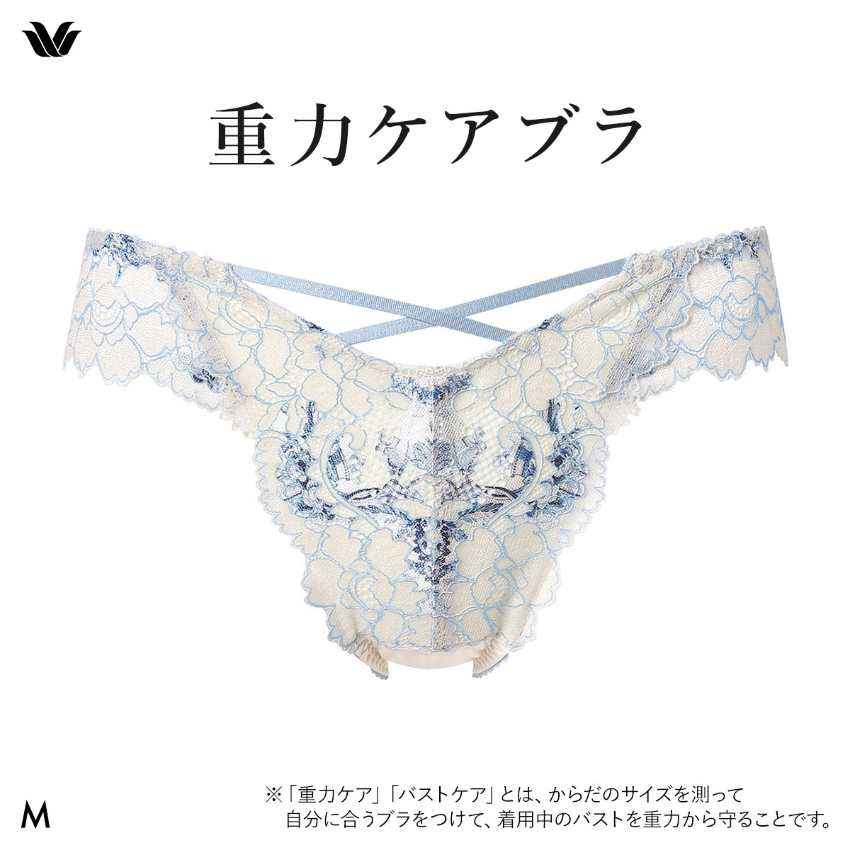 ワコール Wacoal 重力ケアブラ BXB194 PXB494 ショーツ Tバック M バックレース(OC-オークル-M)