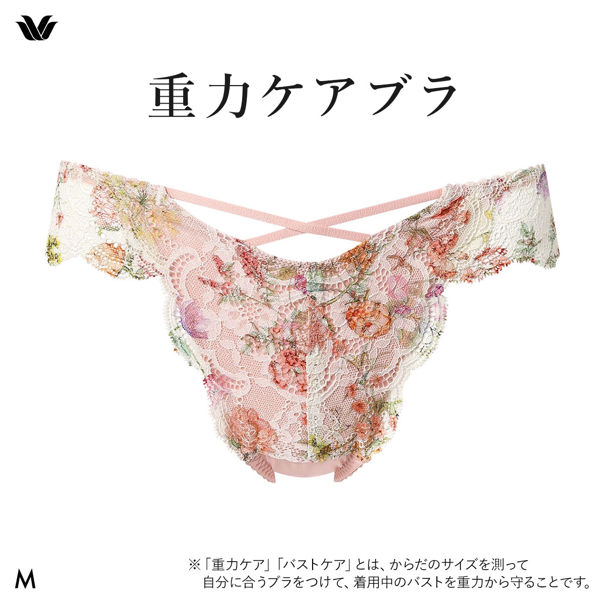 ワコール Wacoal 重力ケアブラ BXB194 PXB494 ショーツ Tバック M バックレース(RP-ロマンピンク-M)