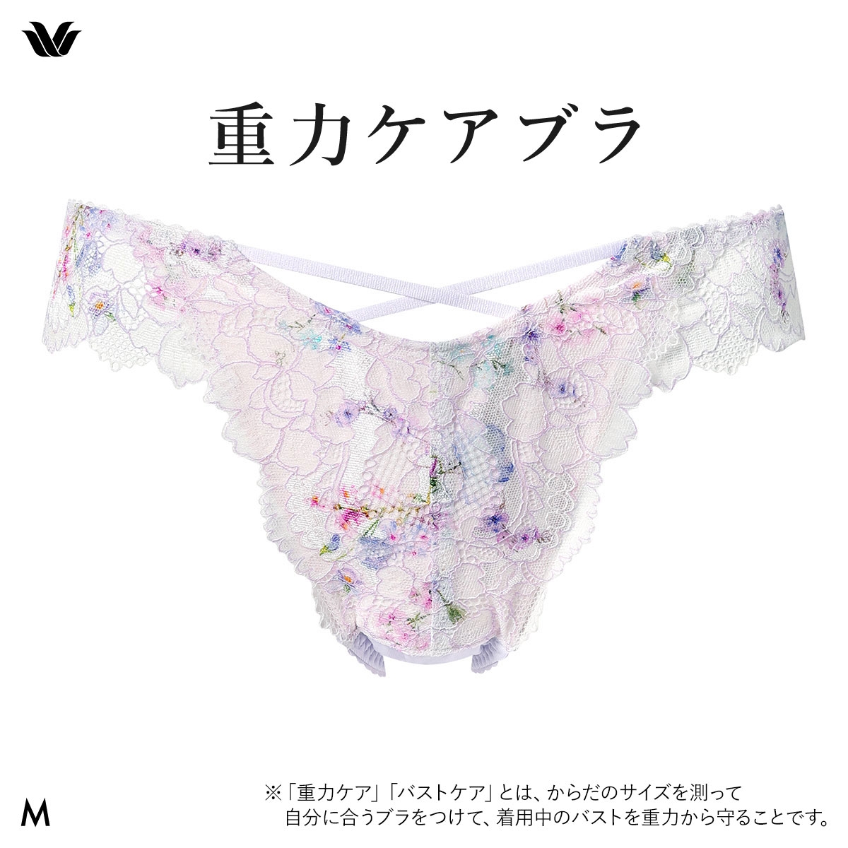 ワコール Wacoal 重力ケアブラ BXB194 PXB494 ショーツ Tバック M バックレース(PU-パープル-M)