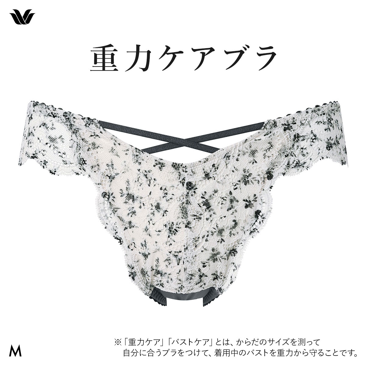 ワコール 重力ケアブラ ショーツ Tバック M バックレース Wacoal BXB194 PXB494(OV-オリーブ-M)