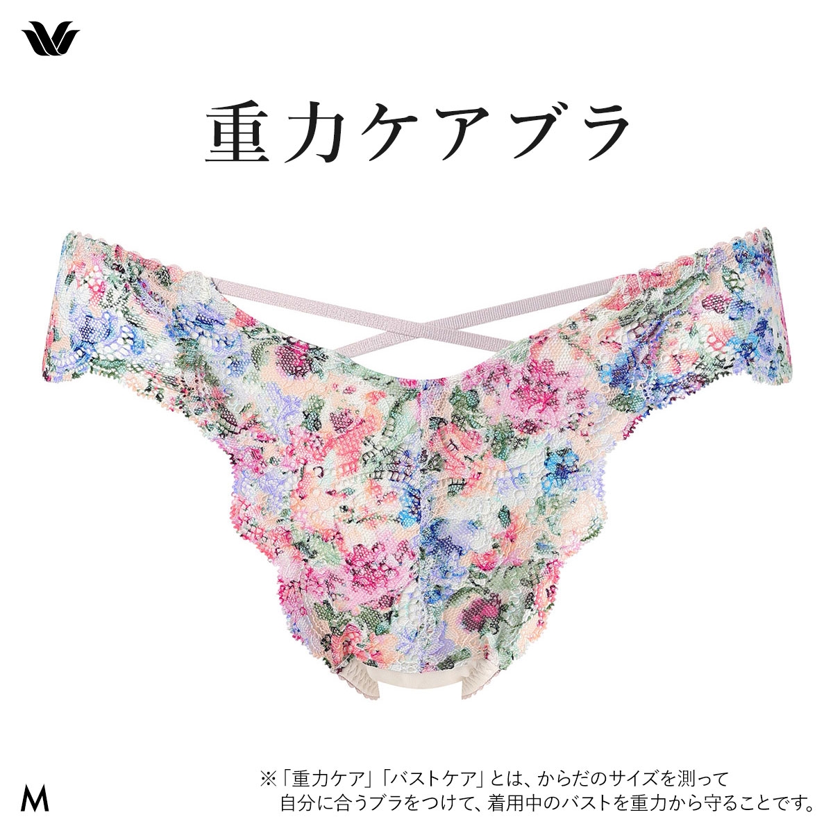 ワコール 重力ケアブラ ショーツ Tバック M バックレース Wacoal BXB194 PXB494(IV-アイボリー-M)