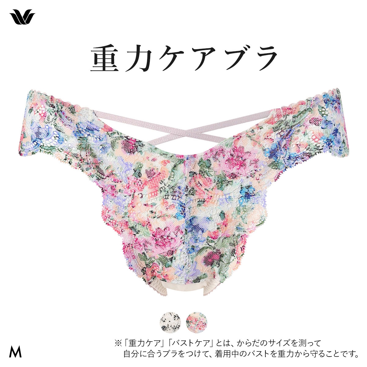 ワコール 重力ケアブラ ショーツ Tバック M バックレース Wacoal BXB194 PXB494