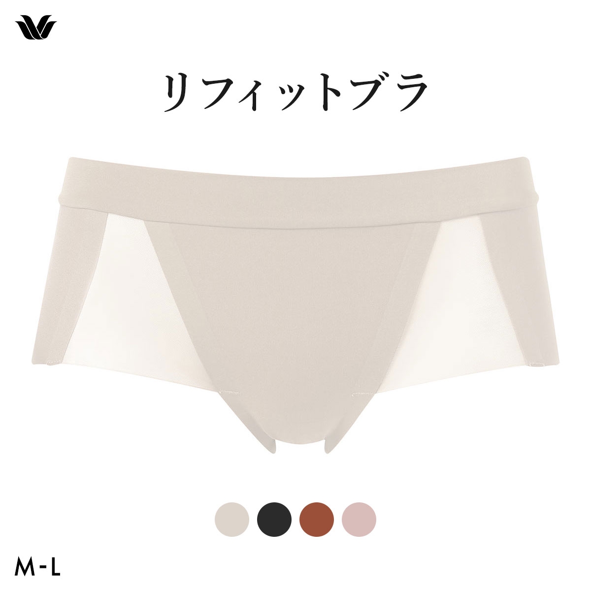 ワコール リフィットブラ BXB412 PXB612 ショーツ ボーイレングス ML Wacoal ReFit