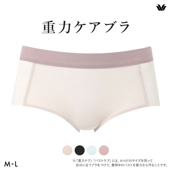 ワコール 重力ケアブラ シンプルタイプ BXB114 PXB614 ボーイレングス ショーツ あさめ ML Wacoal