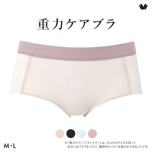 ワコール 重力ケアブラ シンプルタイプ BXB114 PXB614 ボーイレングス ショーツ あさめ ML Wacoal