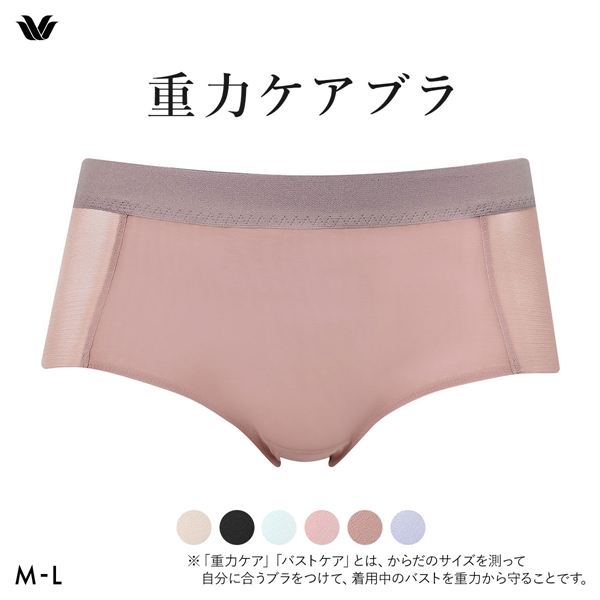 ワコール 重力ケアブラ シンプルタイプ BXB114 PXB614 ボーイレングス ショーツ あさめ ML Wacoal