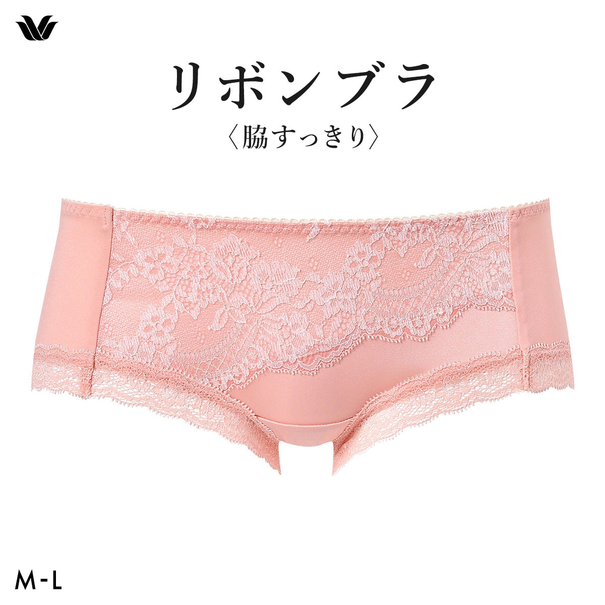ワコール リボンブラ 脇すっきり ショーツ ボーイレングス ML BXB423 PXB623 Wacoal(COP-コーラルピンク-M)
