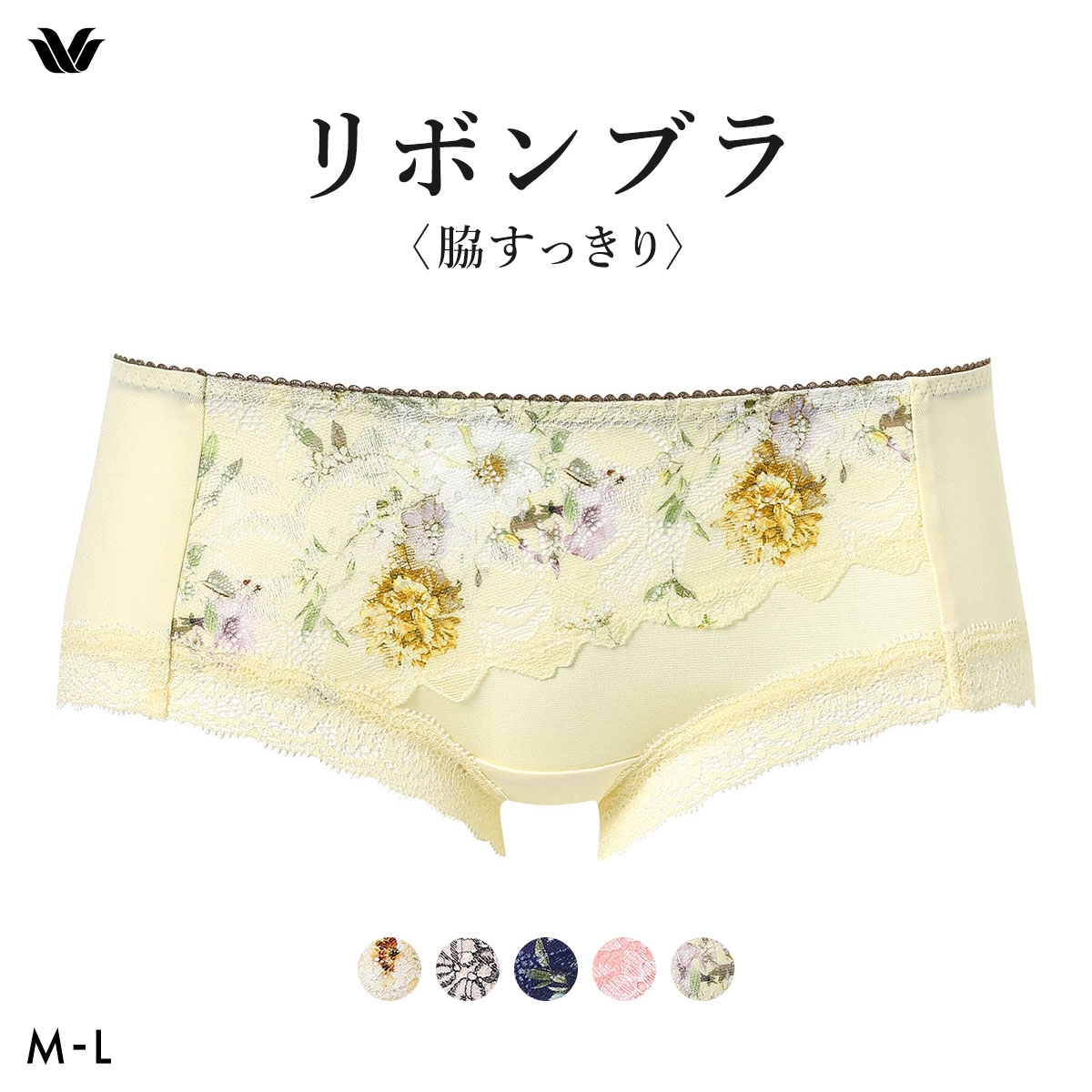 ワコール リボンブラ 脇すっきり ショーツ ボーイレングス ML BXB423 PXB623 Wacoal(YE-イエロー-M)