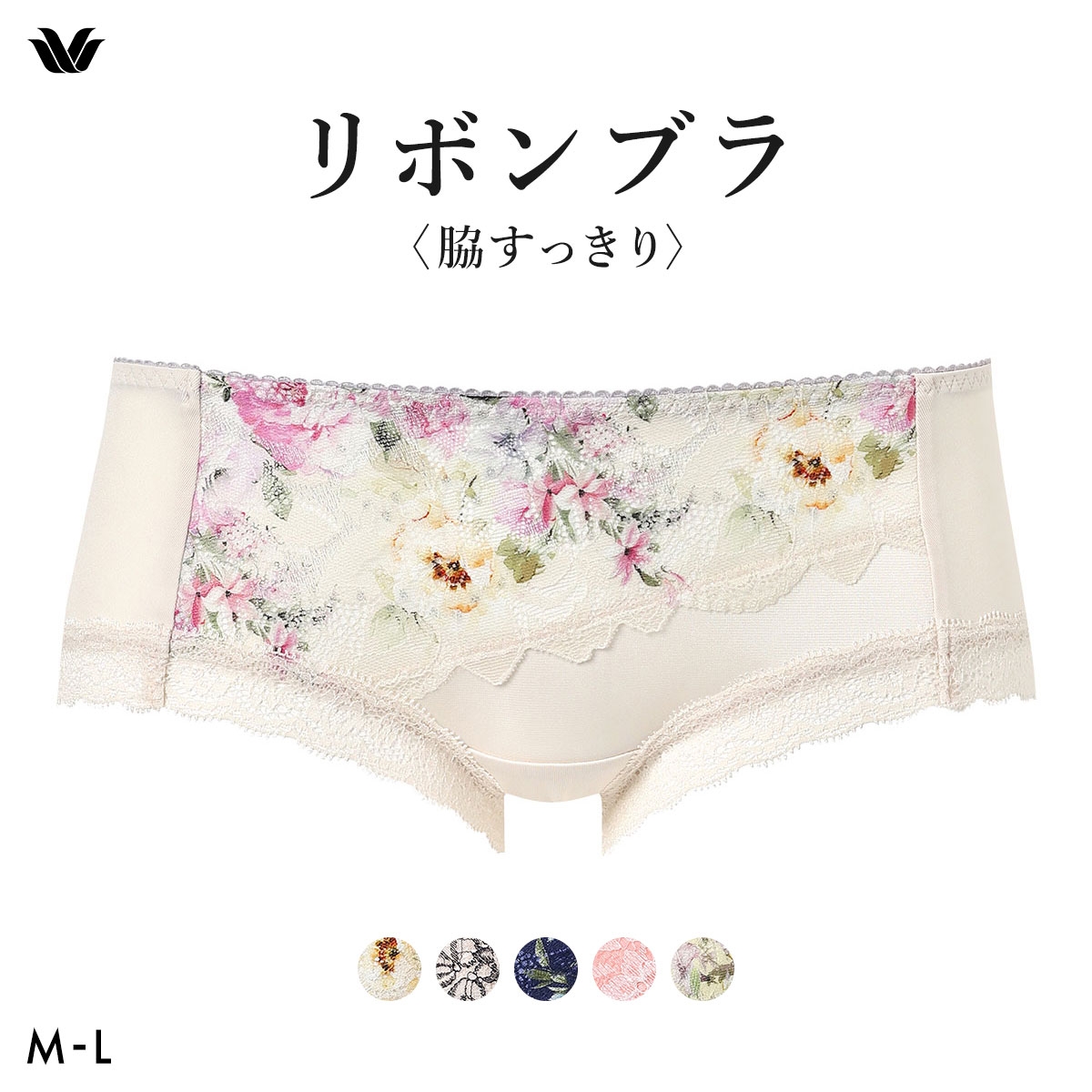 ワコール リボンブラ 脇すっきり ショーツ ボーイレングス ML BXB423 PXB623 Wacoal
