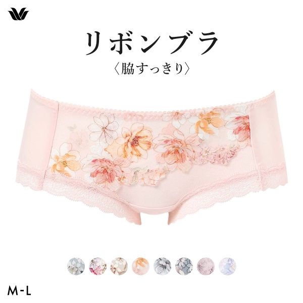 ワコール リボンブラ 脇すっきり ショーツ ボーイレングス ML Wacoal BXB443 PXB643