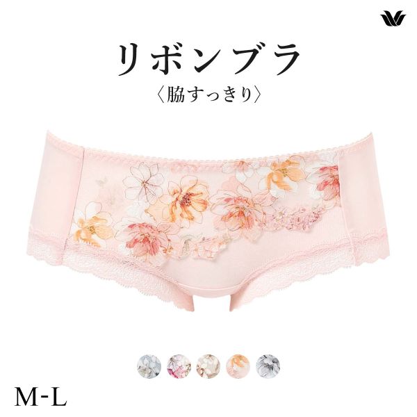 ワコール リボンブラ 脇すっきり ショーツ ボーイレングス ML Wacoal BXB443 PXB643