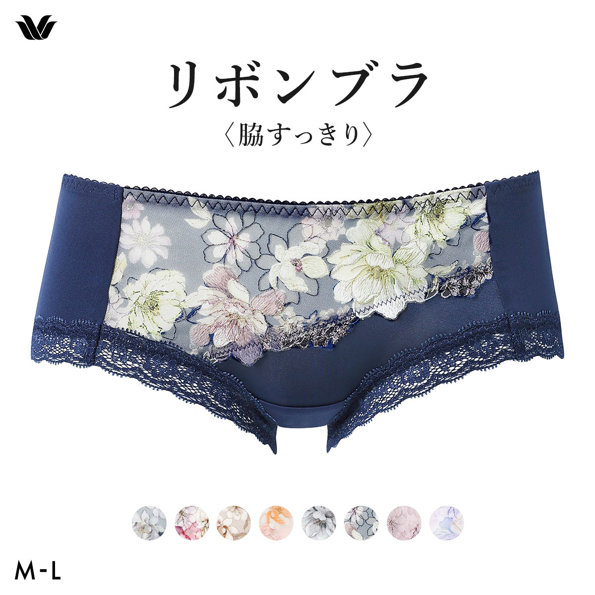 ワコール リボンブラ 脇すっきり ショーツ ボーイレングス ML Wacoal BXB443 PXB643(KO-コン-M)