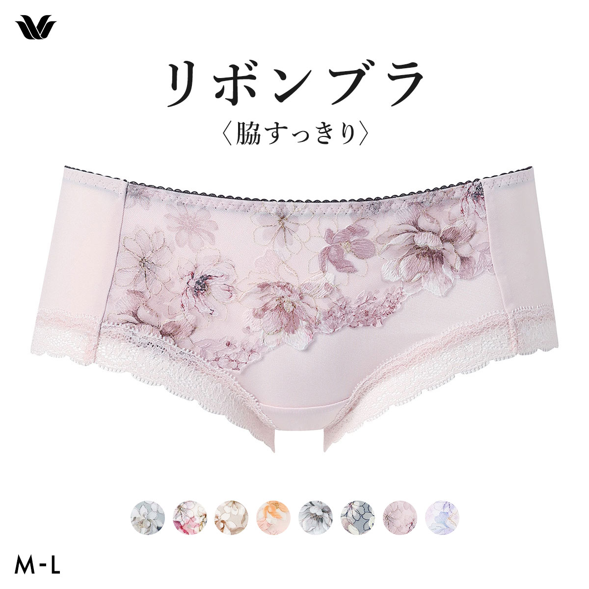 ワコール リボンブラ 脇すっきり ショーツ ボーイレングス ML Wacoal BXB443 PXB643(PI-ピンク-M)