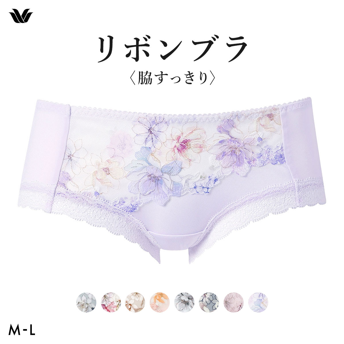 ワコール リボンブラ 脇すっきり ショーツ ボーイレングス ML Wacoal BXB443 PXB643(PU-パープル-M)