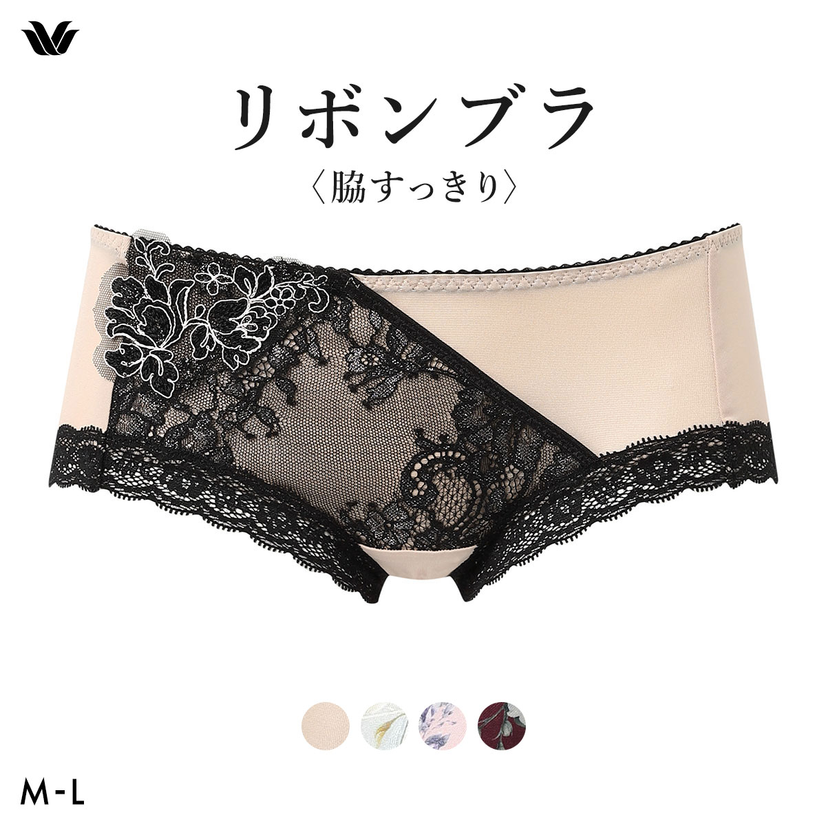 ワコール リボンブラ 脇すっきり ローライズ ボーイレングスショーツ ML Wacoal BXB473 PXB673(BE-ベージュ-M)