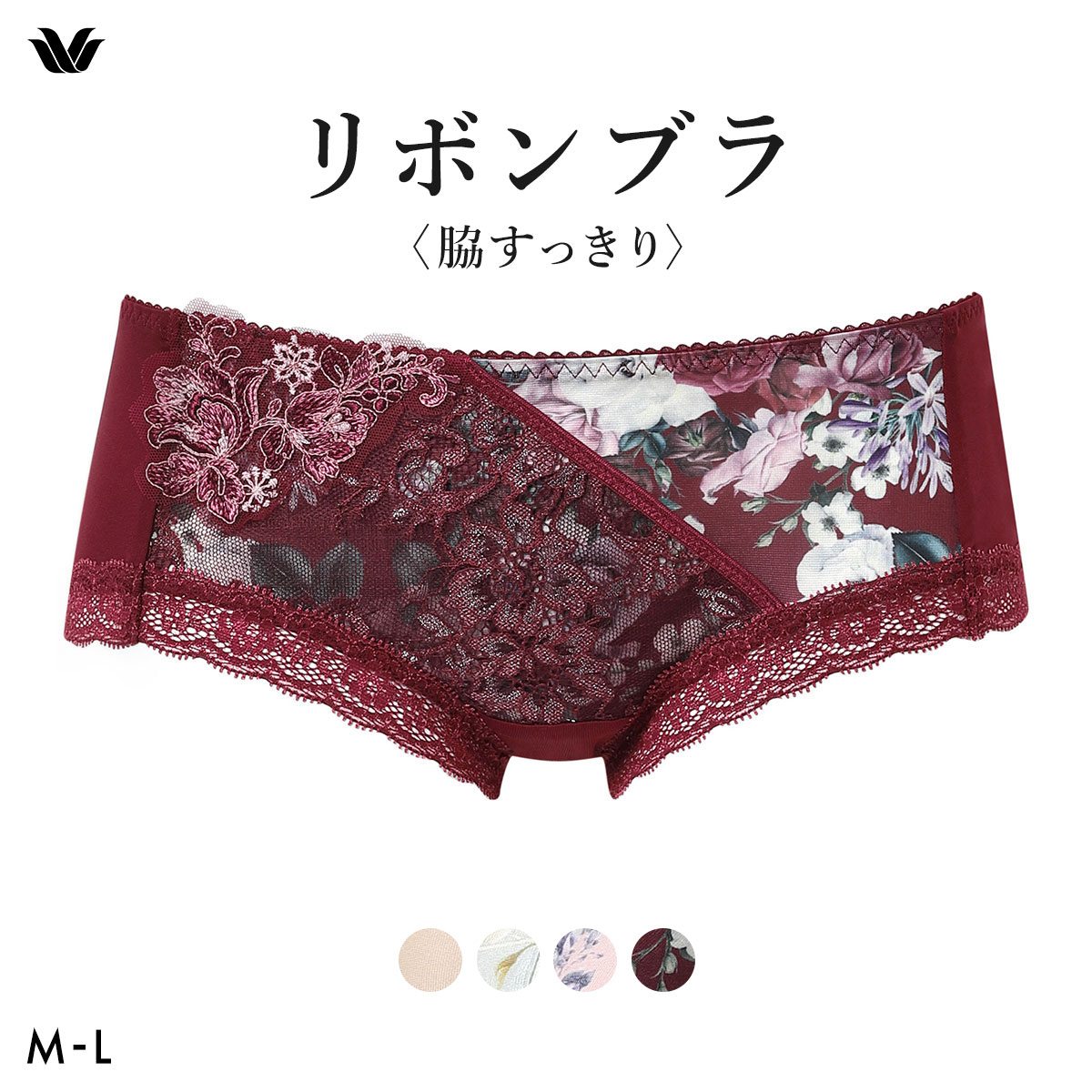 ワコール リボンブラ 脇すっきり ローライズ ボーイレングスショーツ ML Wacoal BXB473 PXB673(WI-ワイン-M)