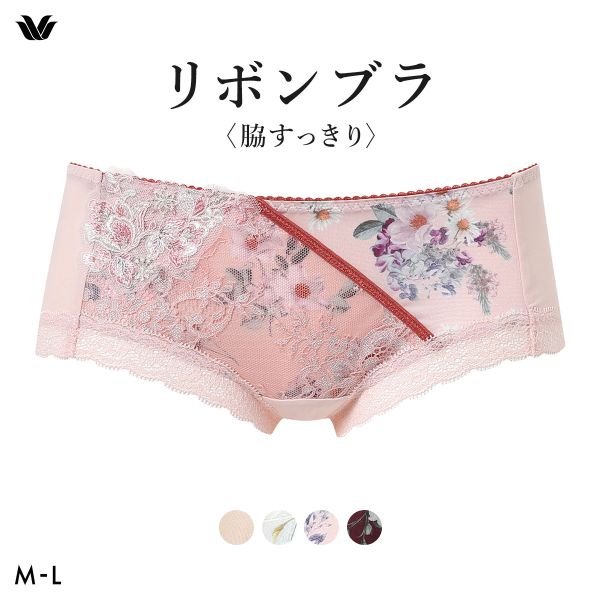 ワコール リボンブラ 脇すっきり ローライズ ボーイレングスショーツ ML Wacoal BXB473 PXB673