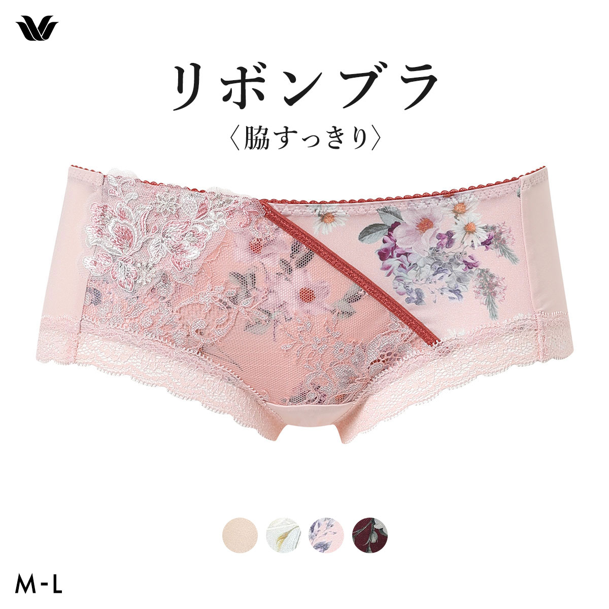 ワコール リボンブラ 脇すっきり ローライズ ボーイレングスショーツ ML Wacoal BXB473 PXB673