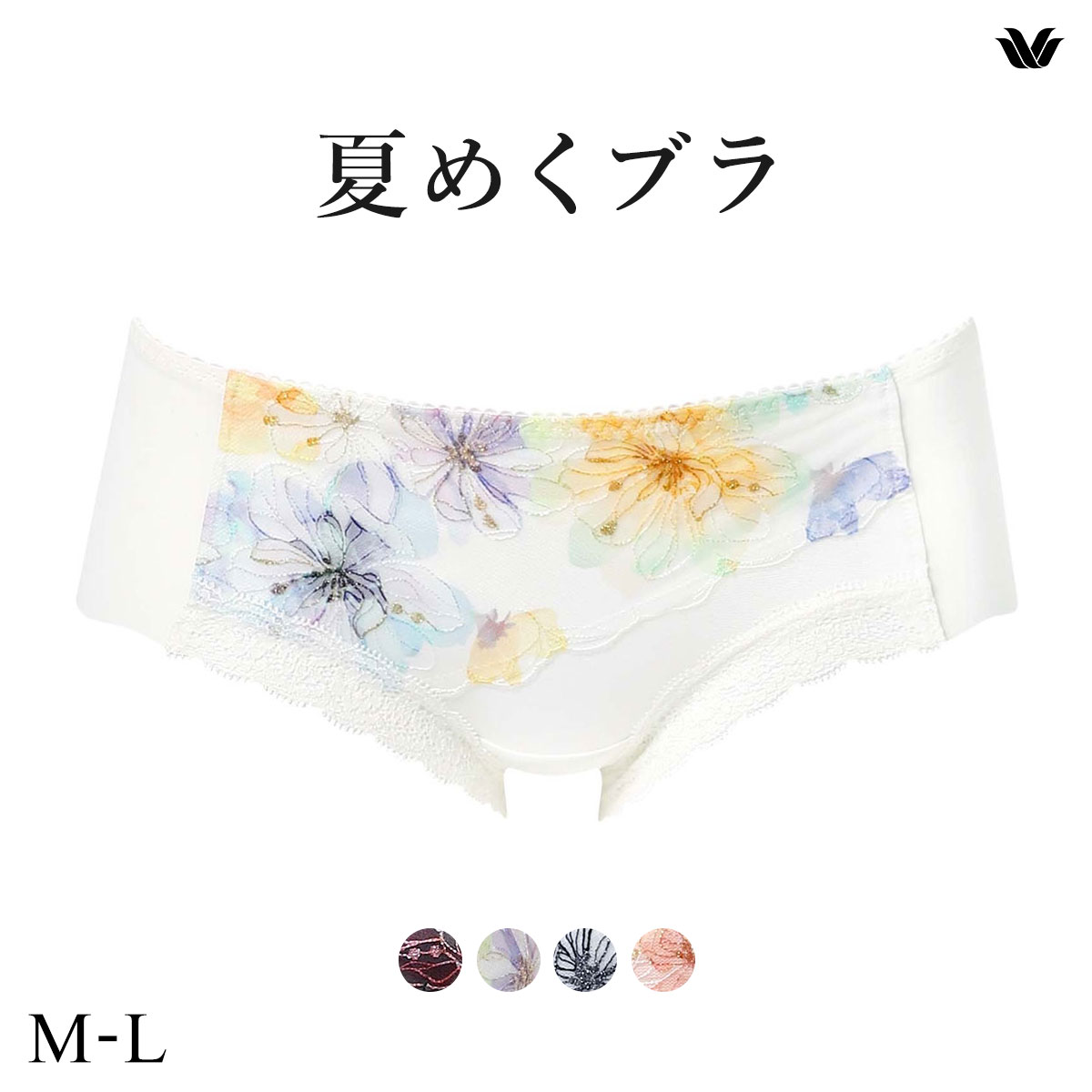 ワコール 夏めくブラ ボーイレングスショーツ ML ローライズ スーパービキニ ひびきにくい Wacoal BXB475 PXB675(BU-ブルー-M)