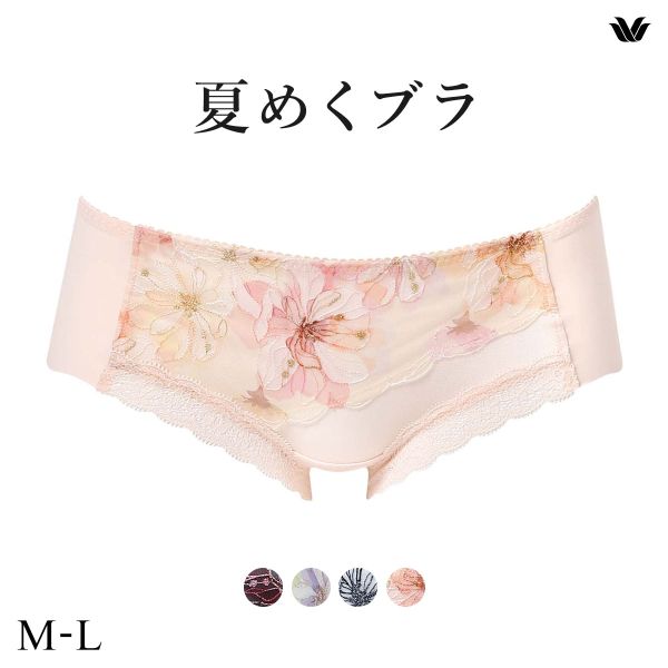 ワコール 夏めくブラ ボーイレングスショーツ ML ローライズ スーパービキニ ひびきにくい Wacoal BXB475 PXB675