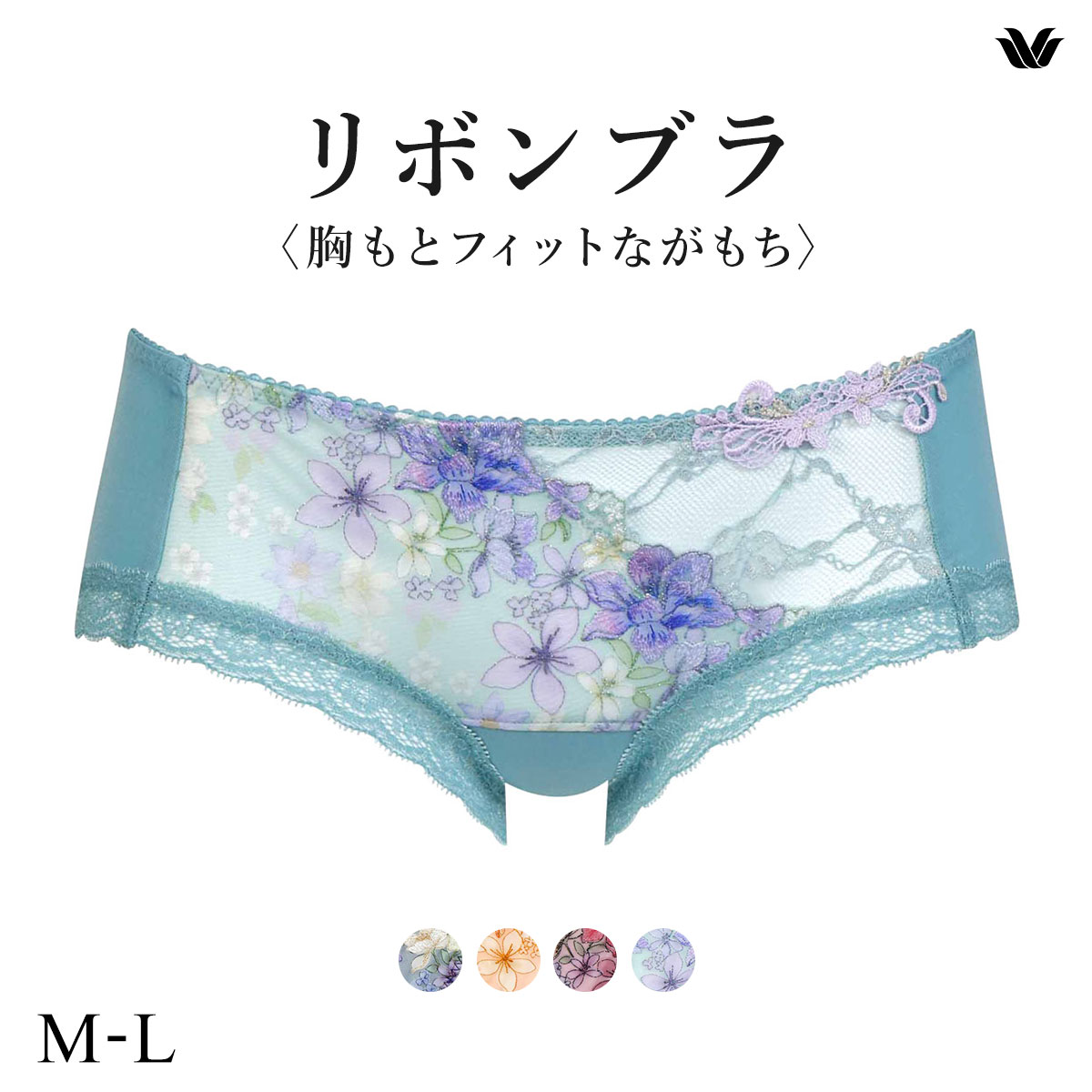 ワコール BXB480 PXB680 リボンブラ 胸もとフィットながもち ショーツ ボーイレングス ローライズ ML Wacoal(TU-ターコイズ-M)