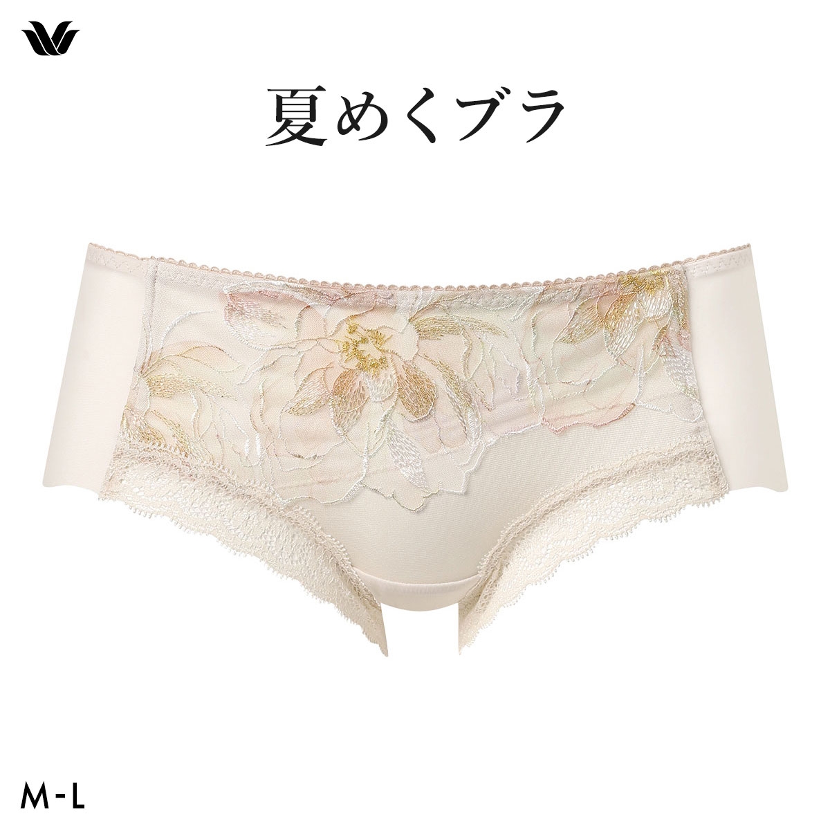 ワコール 夏めくブラ ボーイレングスショーツ ML ローライズ ひびきにくい Wacoal BXB485 PXB685(IV-アイボリー-M)