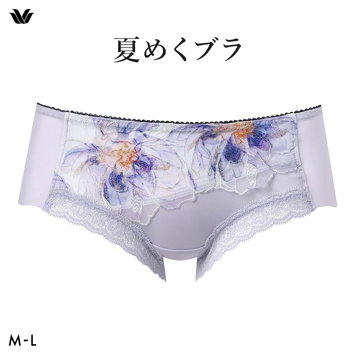 ワコール 夏めくブラ ボーイレングスショーツ ML ローライズ ひびきにくい Wacoal BXB485 PXB685(LGY-薄グレー-M)
