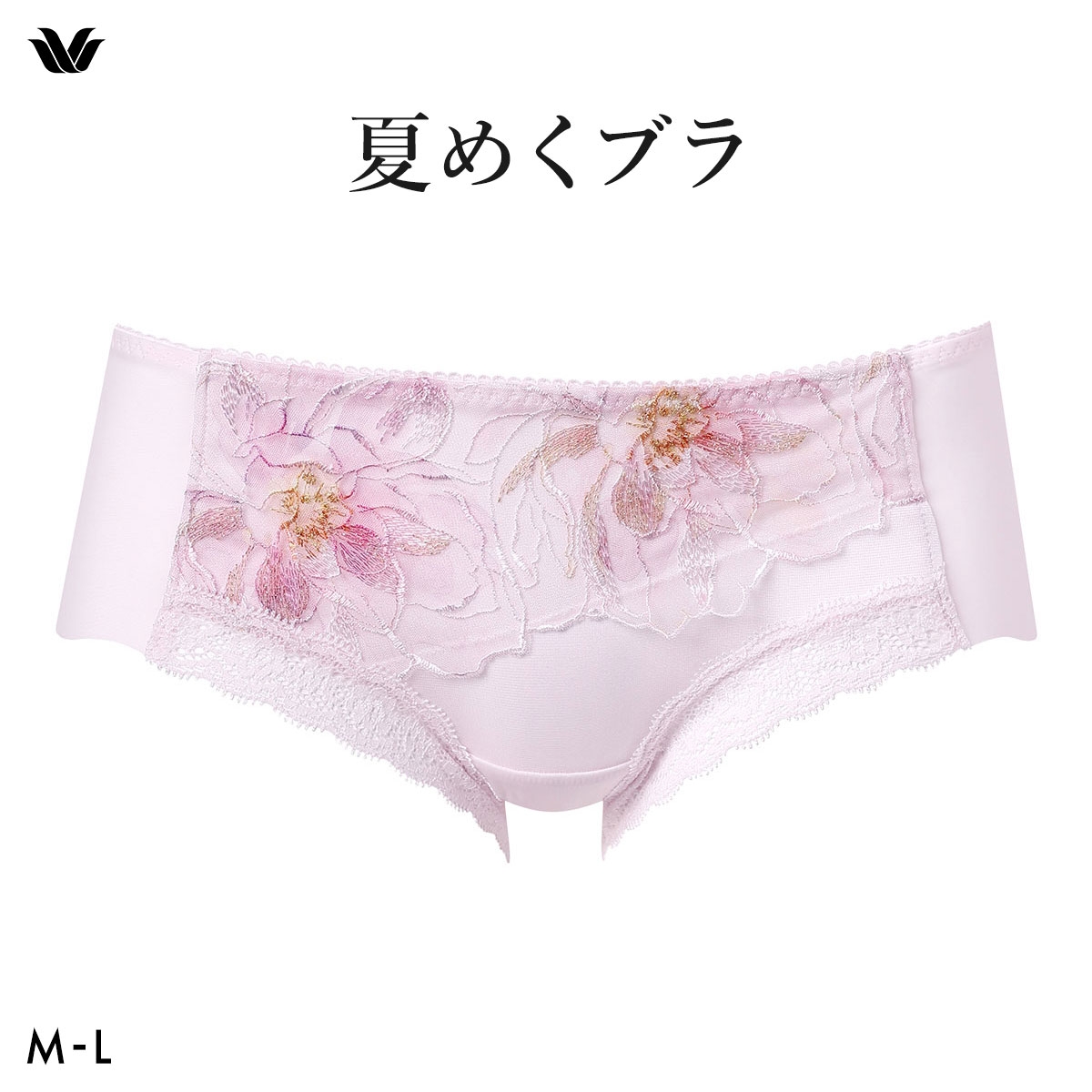 ワコール 夏めくブラ ボーイレングスショーツ ML ローライズ ひびきにくい Wacoal BXB485 PXB685(LPI-薄ピンク-M)