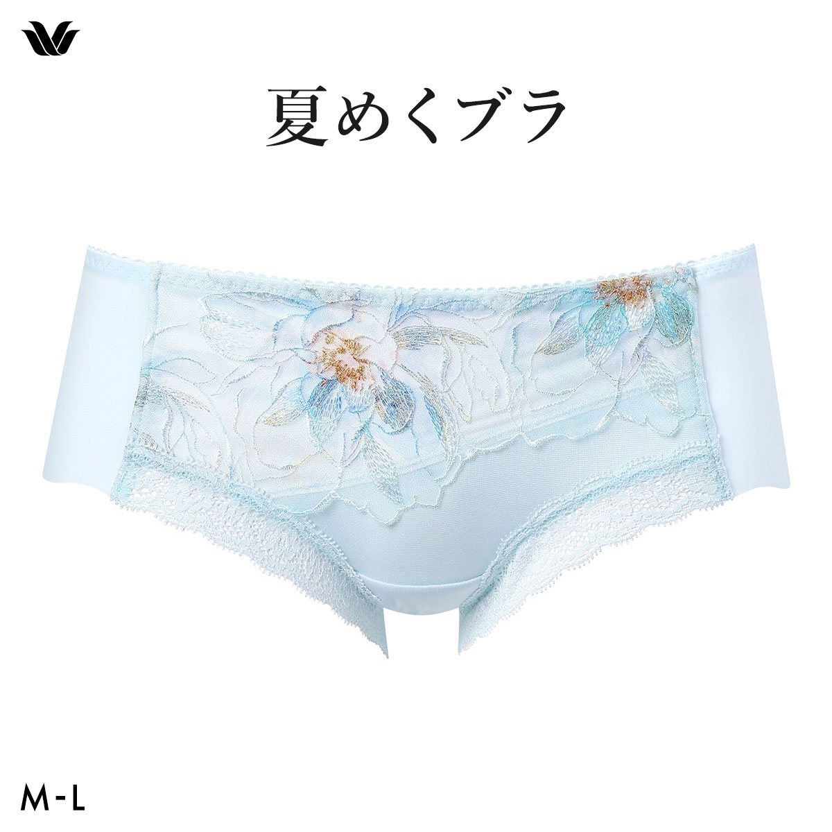 ワコール 夏めくブラ ボーイレングスショーツ ML ローライズ ひびきにくい Wacoal BXB485 PXB685(SKY-スカイブルー-M)