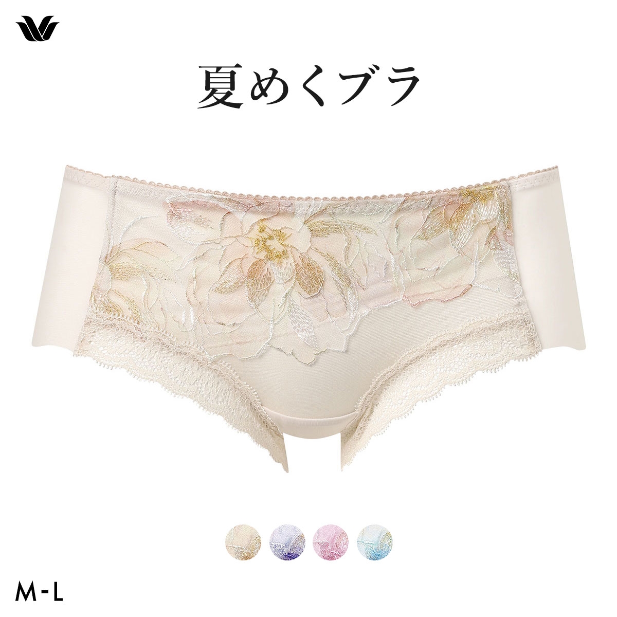 ワコール 夏めくブラ ボーイレングスショーツ ML ローライズ ひびきにくい Wacoal BXB485 PXB685