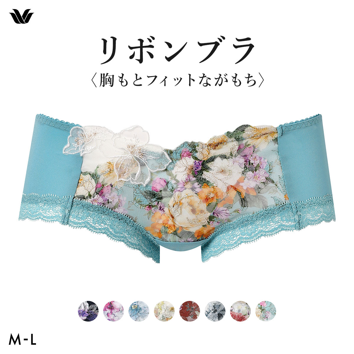 ワコール BXB490 PXB690 リボンブラ 胸もとフィットながもち プレシャス ショーツ ボーイレングス ローライズ ML Wacoal(TU-ターコイズ-M)
