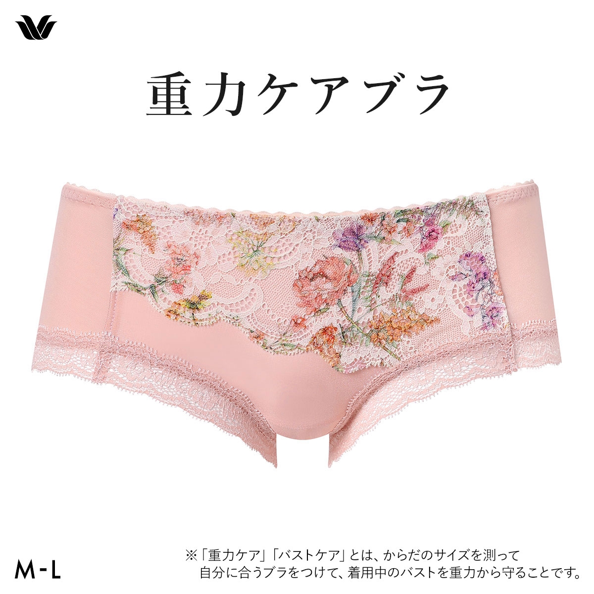 ワコール 重力ケアブラ ボーイレングス ショーツ ローライズ ML 単品 Wacoal BXB194 PXB694(RP-ロマンピンク-M)