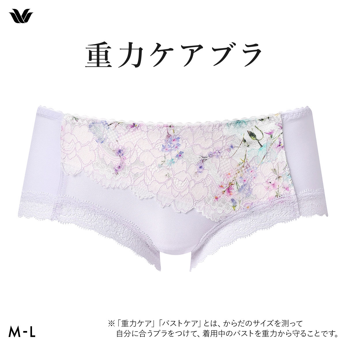 ワコール 重力ケアブラ ボーイレングス ショーツ ローライズ ML 単品 Wacoal BXB194 PXB694(PU-パープル-M)