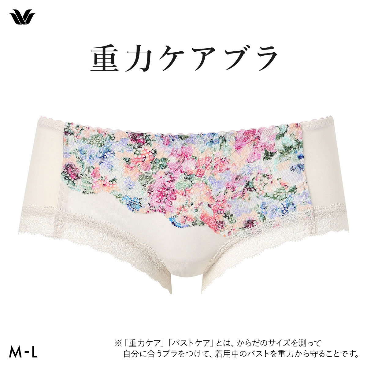 ワコール 重力ケアブラ ボーイレングス ショーツ ローライズ ML 単品 Wacoal BXB194 PXB694(IV-アイボリー-M)
