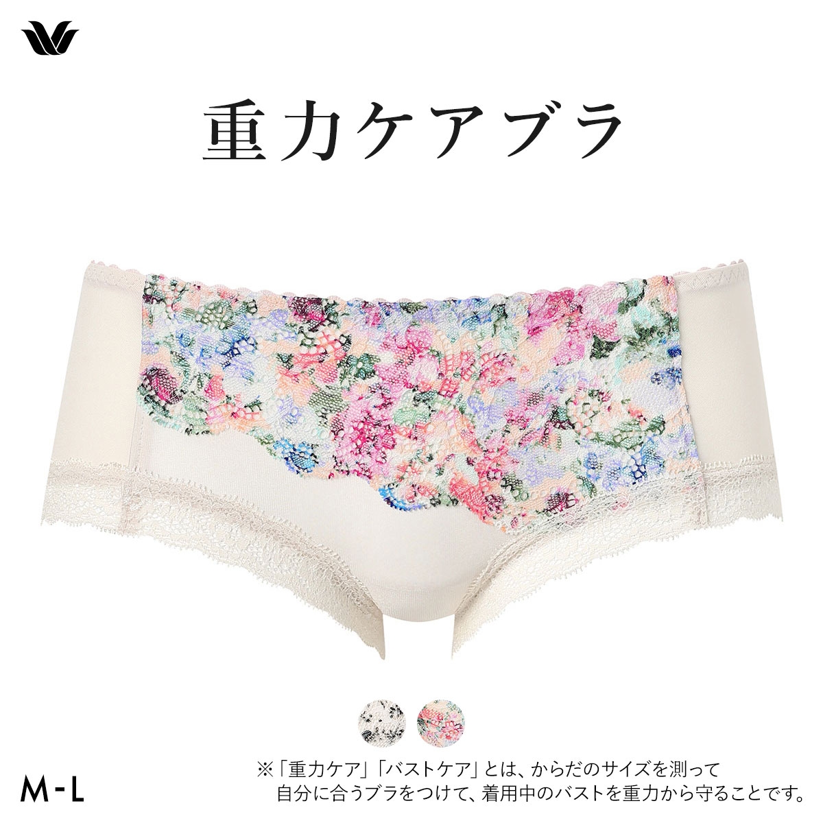 ワコール 重力ケアブラ ボーイレングス ショーツ ローライズ ML 単品 Wacoal BXB194 PXB694