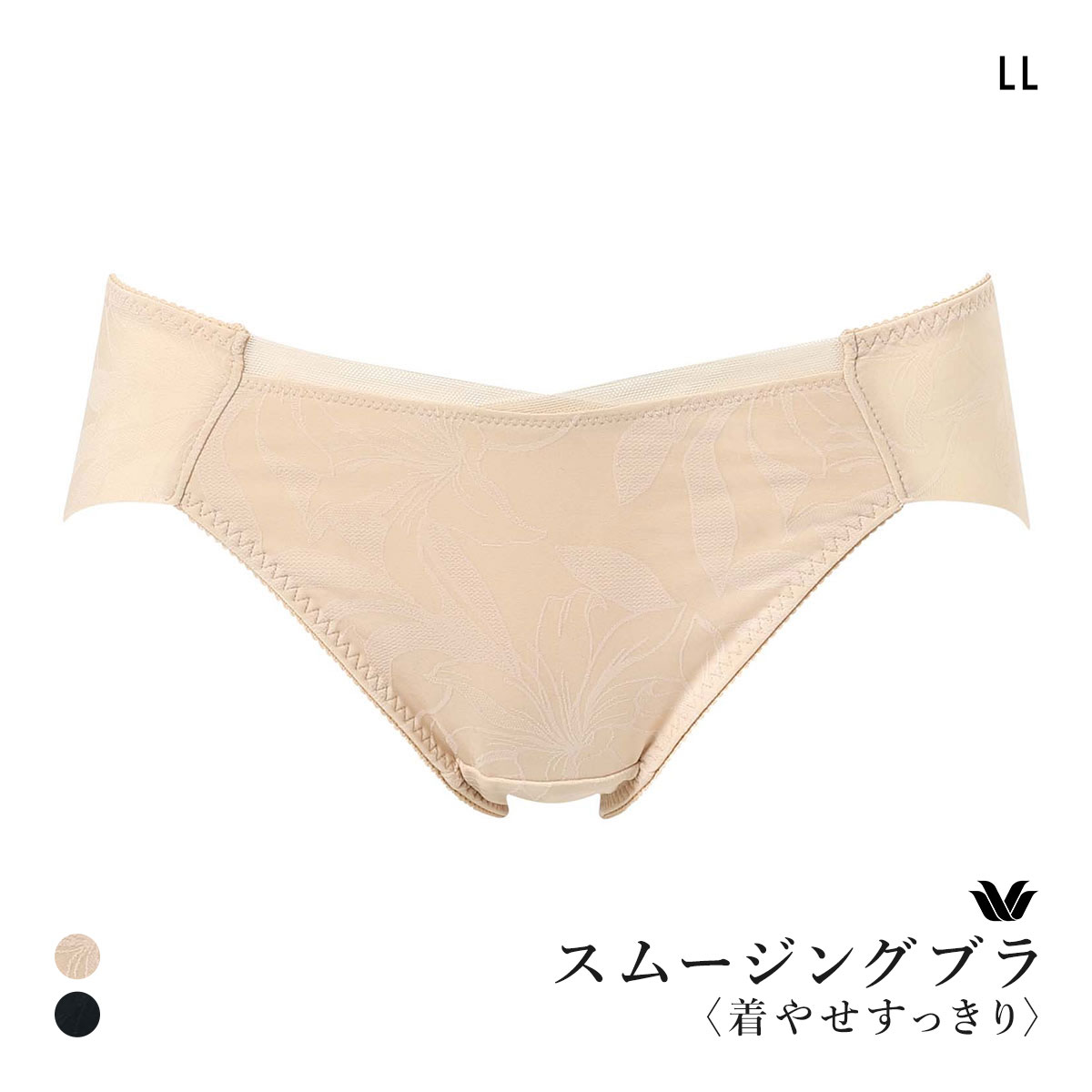 ワコール スムージングブラ 着やせすっきり ショーツ LL ハイレッグ ローライズ Wacoal PXC705 BXC705 05G(BE-ベージュ-LL)