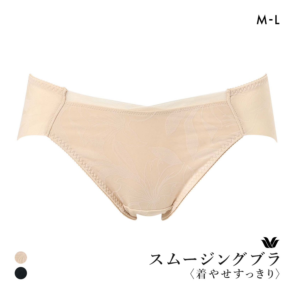 ワコール スムージングブラ 着やせすっきり ショーツ ML ハイレッグ ローライズ Wacoal PXC705 BXC705 05G(BE-ベージュ-M)