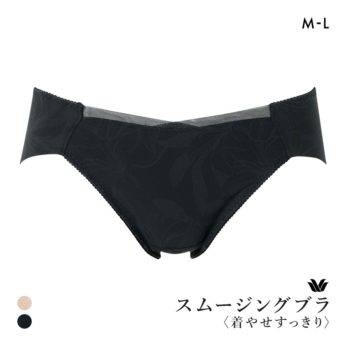 ワコール スムージングブラ 着やせすっきり ショーツ ML ハイレッグ ローライズ Wacoal PXC705 BXC705 05G(BK-ブラック-M)