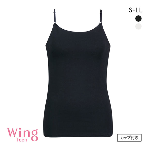 ワコール Wacoal ウイング Wing teen STEP2～3 ノンワイヤーブラトップ SMLLL カップ付きキャミソール ジュニア キッズ 女の子