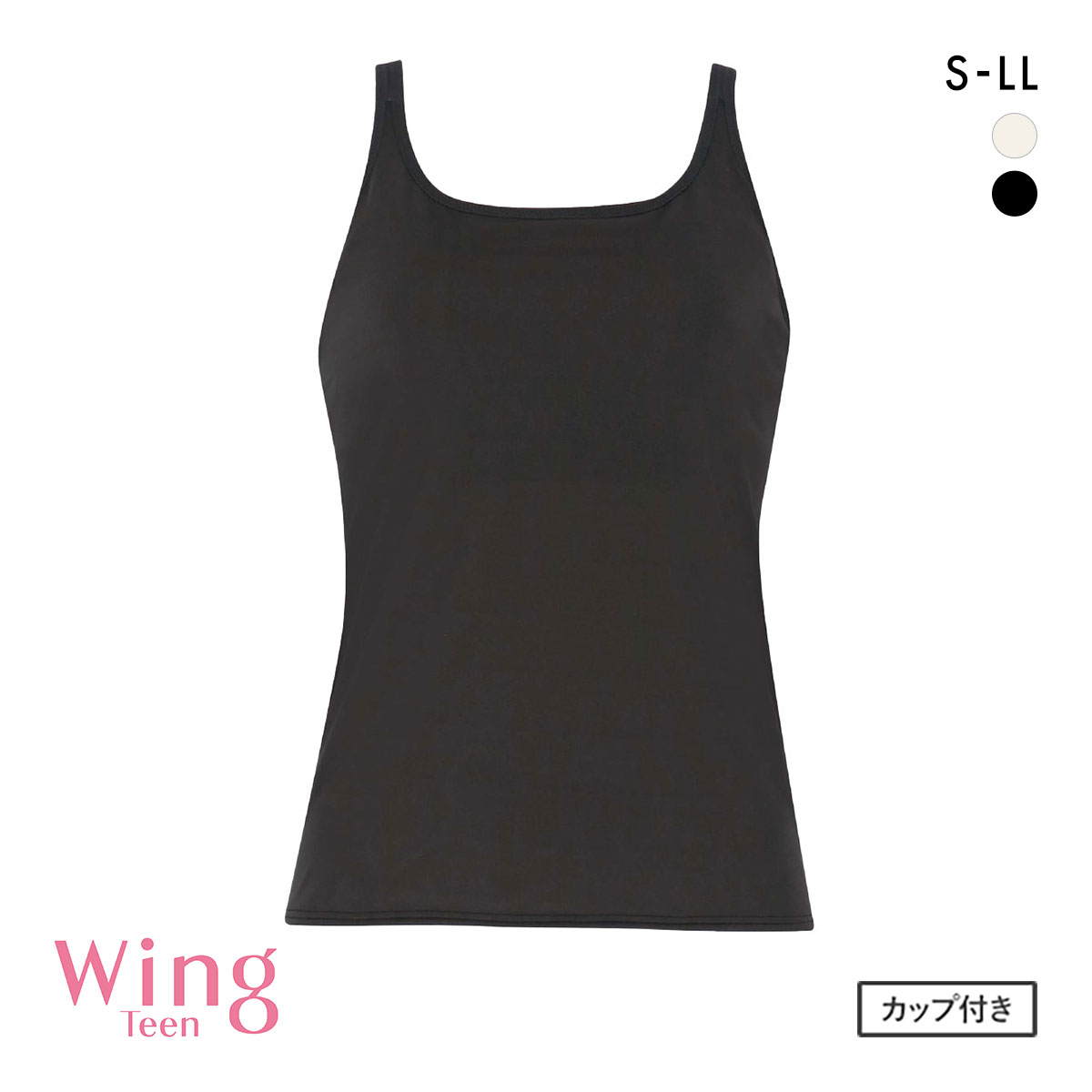 ワコール ウイング ティーン スポーツブラトップ カップ付きタンクトップ 吸汗速乾 ジュニア キッズ 女の子 Wacoal Wing teen(BK-ブラック-S)